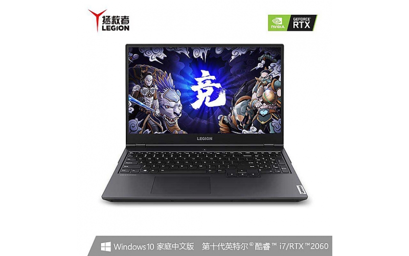 拯救者 Y7000P 2020款 英特爾酷睿i7 15.6英寸游戲筆記本 鈦晶灰