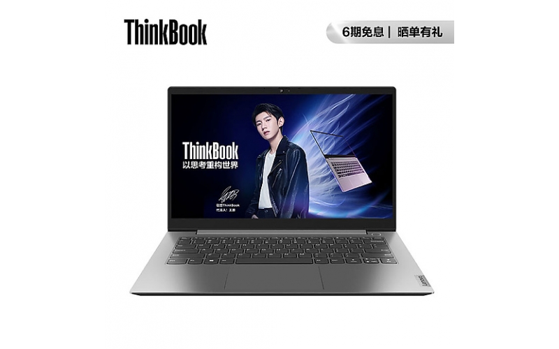 全新ThinkBook 14 銳龍版 銳智系創(chuàng)造本 05CD