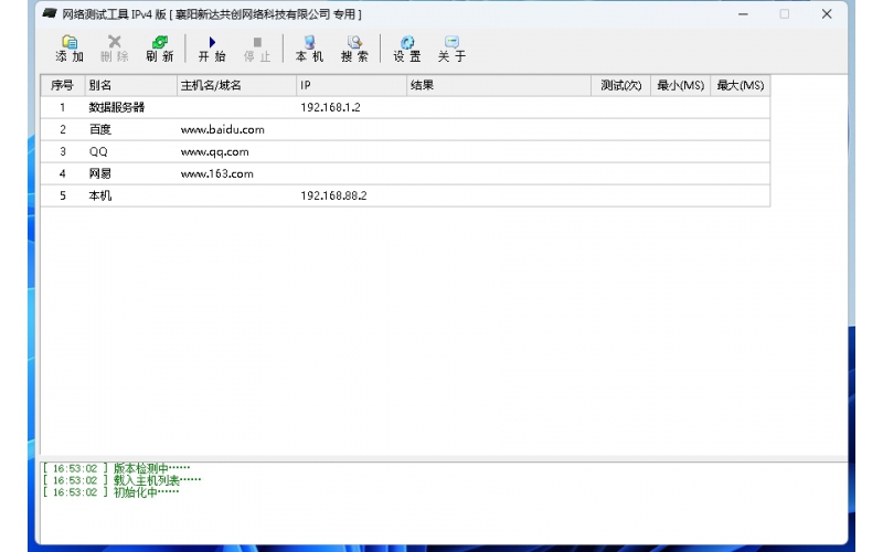 NetTest網(wǎng)絡(luò)測(cè)試